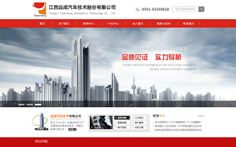 遠(yuǎn)成官方網(wǎng)站設(shè)計(jì)